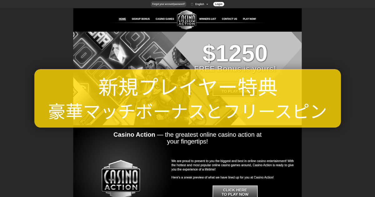 Casino Action - 日本プレイヤー向け : NZ$1000ボーナス+100スピン
