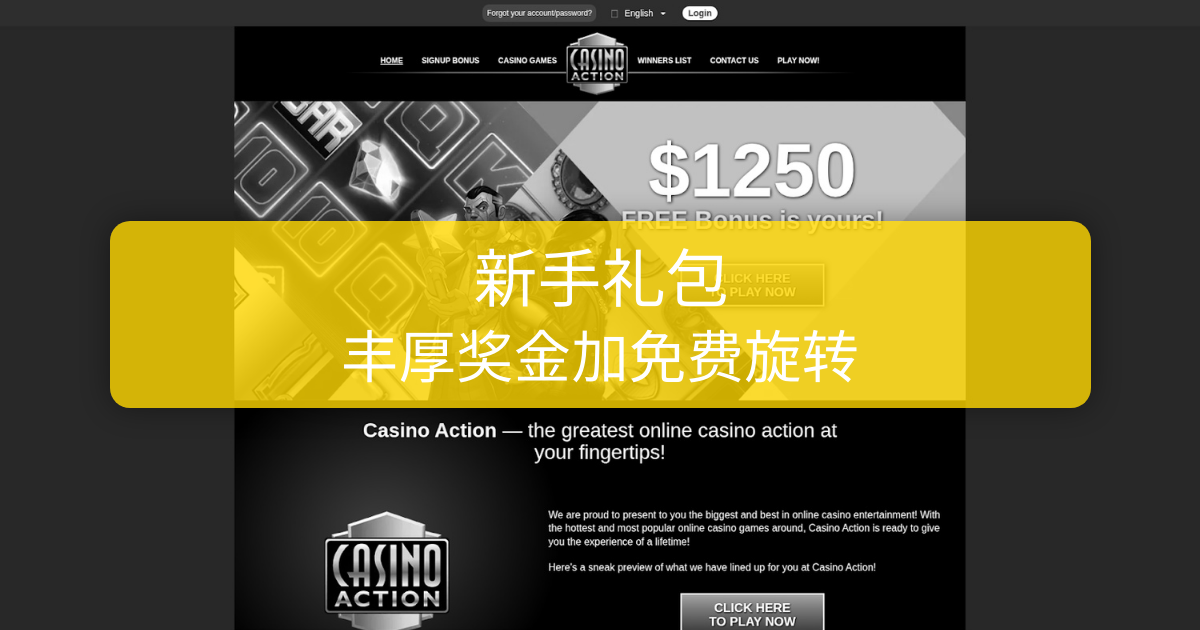 Casino Action – 立即加入 | 豪礼无限